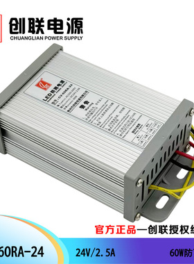 创联LED防雨电源CV-60RA/100RB/150RC/350RI/400FRI-24开关电源