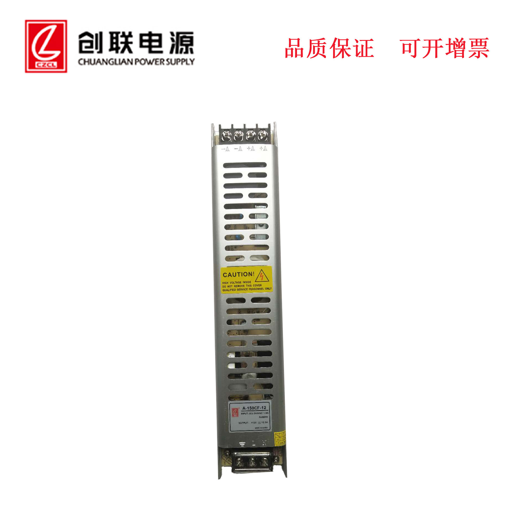 创联电源A-150/200CF-12/24V超薄灯箱12V24V电源条形展柜电源