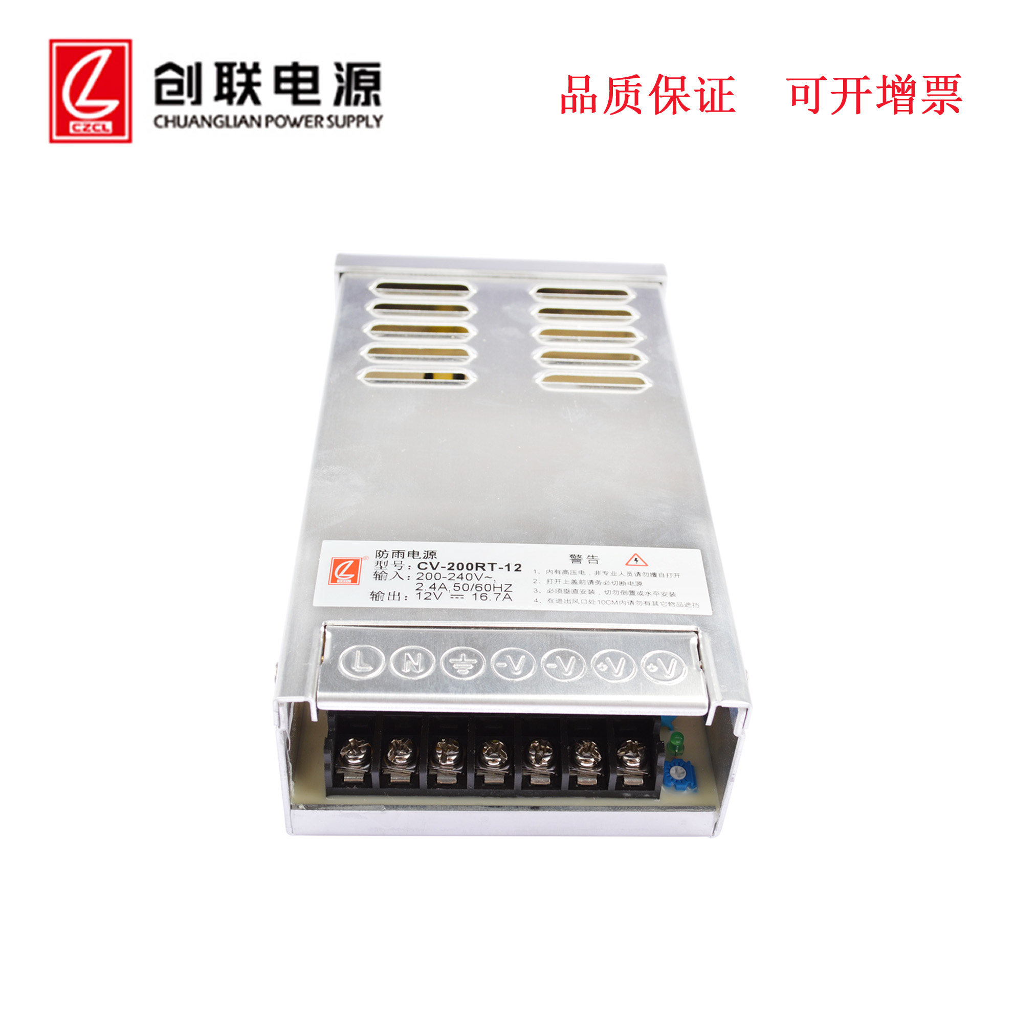 创联CV-200RT-12/24 200W防雨开关电源可代台湾明纬ERP-200