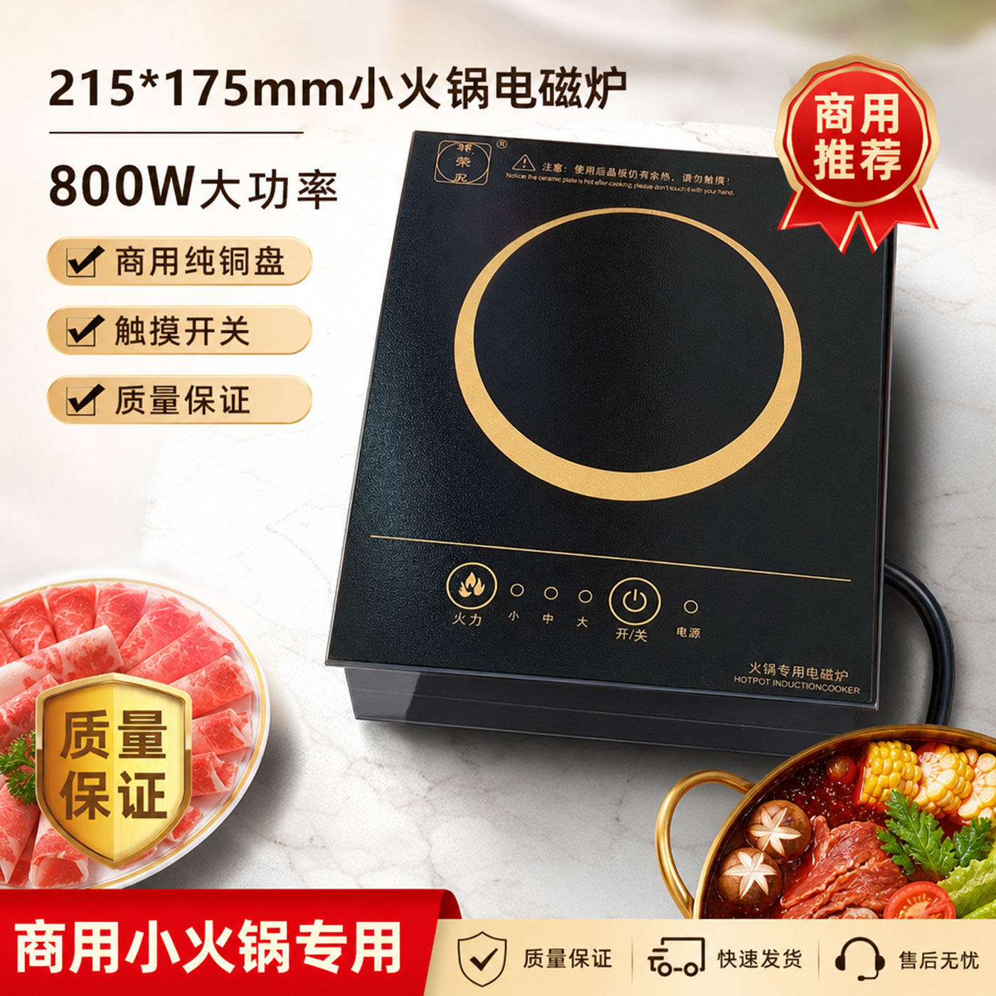 迷你火锅炉具嵌入式一人一锅商用炉家用小型正品专用电磁炉子包邮