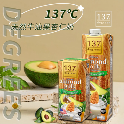 进口泰国137 Degrees牛油果杏仁果蔬奶健康无添加植物奶