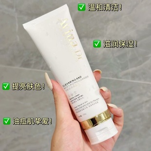 爱维娜美容院正品洗面奶 深层清洁控油去黑头收缩毛孔