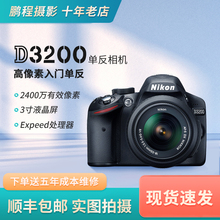 D5100 相机 D5200高清学生 尼康D3200套机入门单反数码 入门Nikon