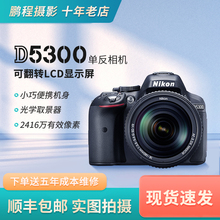 55VR镜头 尼康D5300单反相机18 翻转屏支持WIFI Nikon 正品