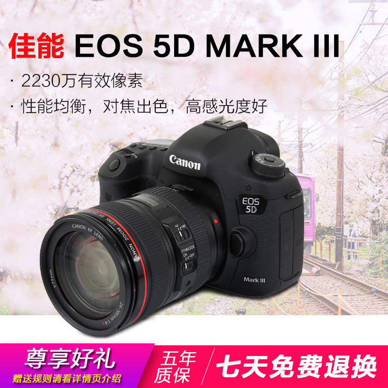 ¼ÑÄÜEOS 5DMark III »úÉí5D3 ¶þÊÖÈ«»·ùµ¥·´Ïà»ú5D 6D 5D2 ·ÖÆÚ