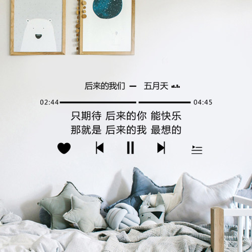 后来歌词价格 后来歌词图片 星期三