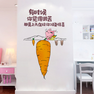 激励墙贴励志文字贴纸自粘教室海报班级布置墙壁墙面装饰男生贴画