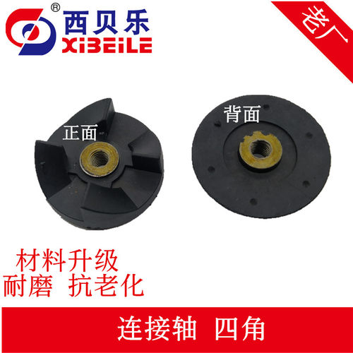 西贝乐快乐小贝料理机老厂配件SQ2119 2119B 2008 2010连接轴转子