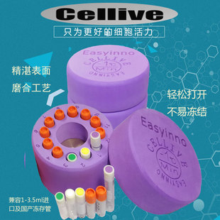 孔1 5ml毫升冷细胞冻存盒Easyinno梯度Cellive程序降温盒