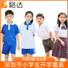 运动服套装 裕达深圳校服小学生男女童春夏秋装 短裤 短袖 统一班服