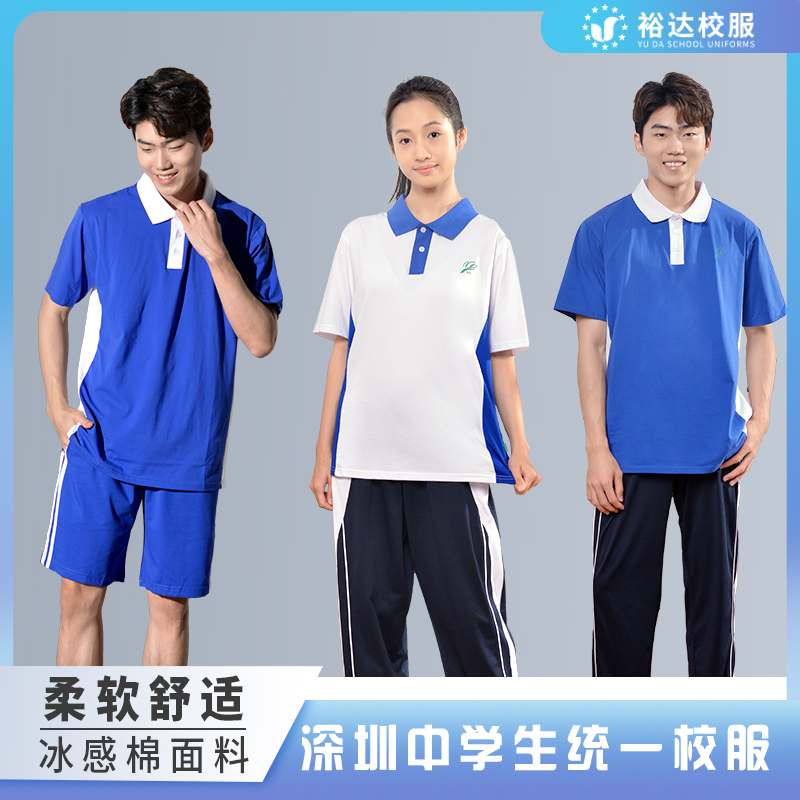深圳校服小学生专卖店速干夏装男女深圳市统一校服短袖上衣套装棉_虎窝淘