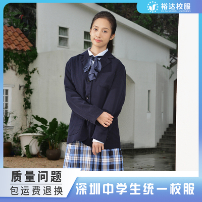 裕达深圳中学生校服女款秋冬衬衣