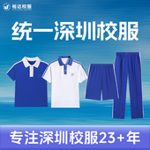 短裤 裕达深圳市小学生中学生初中校服男女夏季 短袖 速干长裤 校服裤