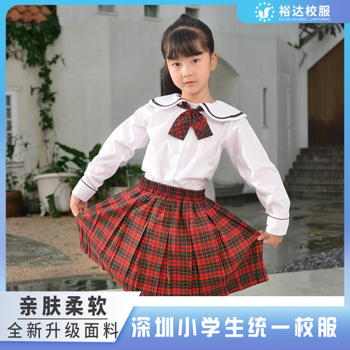 裕达深圳小学生校服 女秋冬装制礼服套装毛衣+裙+衬衣+马甲+领结 - 封面