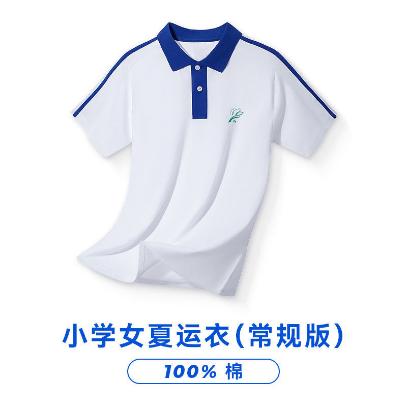 裕达深圳校服小学生纯棉夏季运动服短袖男女生