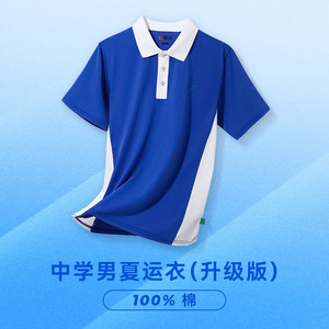 【大码专区】裕达深圳中学生校服男女夏季短袖运动衣高中生运动裤