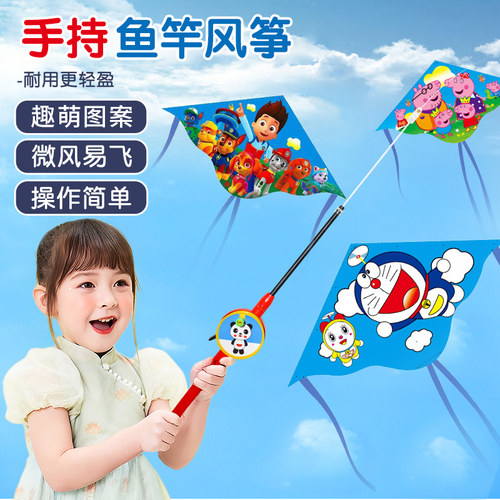 户外登高放风筝超级汪汪队小猪佩奇儿童卡通鱼竿风筝微风易飞