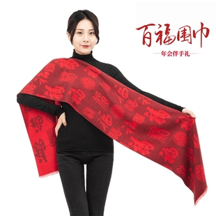 红围巾年会礼物围巾送老人伴手礼公司养老院敬老爱老公益活动礼品