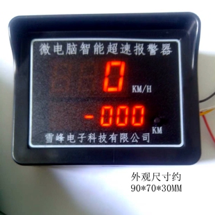 数字超速报警器速度表码表单里程总里程表改装准确码表高精度