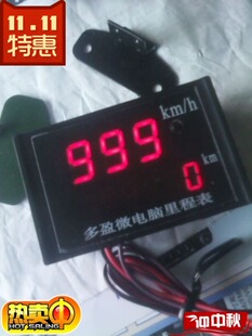 全能数显汽车里程表速度表公里表码表客车货车通用匹配淘金币抵扣