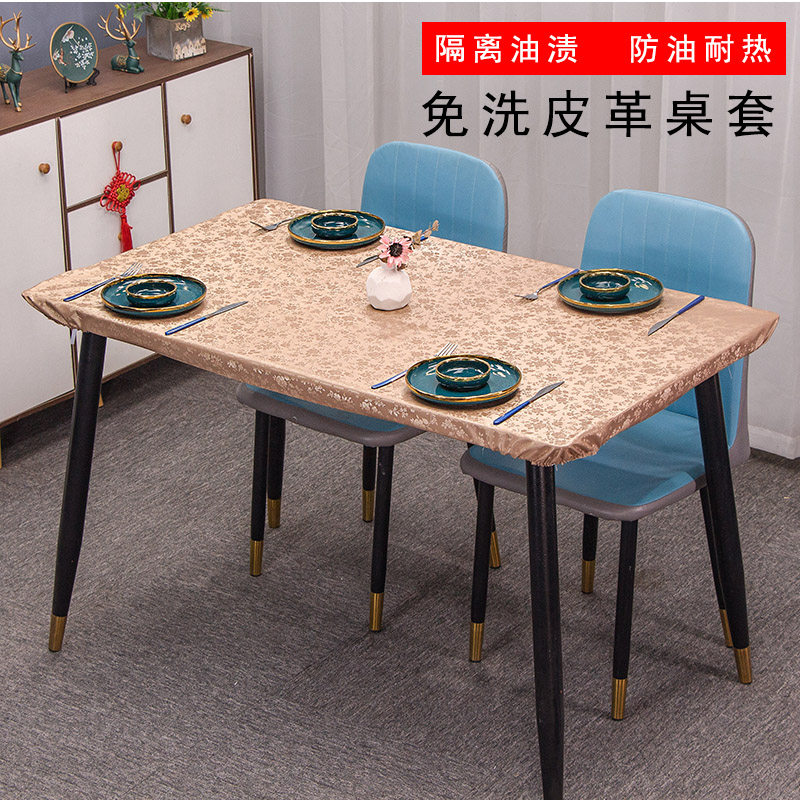 餐桌布套防水防油免洗防烫防滑茶几布户外防晒家用酒店松紧带台布