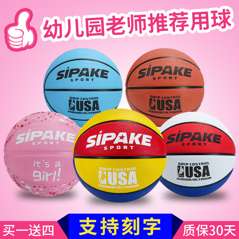 正品小孩五号宝宝室外训练篮球