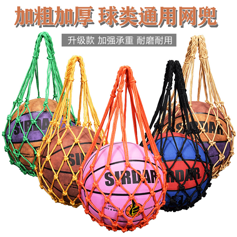 篮球袋足球网兜蓝球包耐用便携