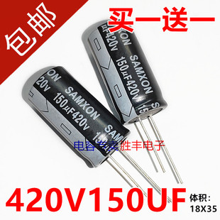 全新电容器420V150UF开关电源液晶常用插件电解电容150UF 420V