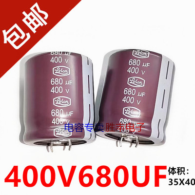 原装进口立隆400v680uf 680UF400V电焊机逆变电解电容35X40