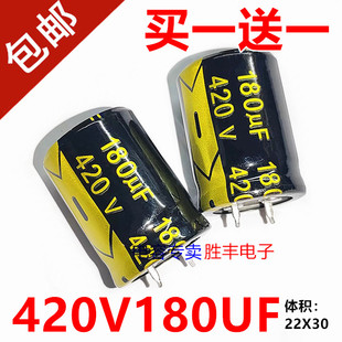 全新420V180UF 180uf420v液晶电源电解电容牛角直插22X30 代400V