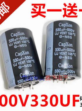 原装台湾丰宾CAPXON  500V330UF 330uf500v液晶电源电容器30X50