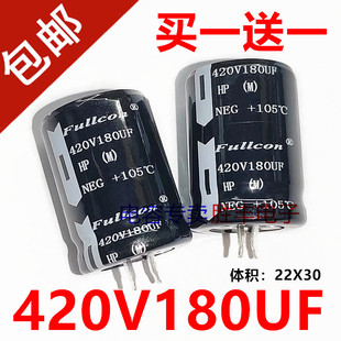 全新电容420V180UF 180UF420V电源液晶电解电容器22X30