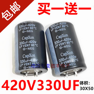 原装台湾丰宾CAPXON 420V330UF 330uf420v液晶电源电容器30X45