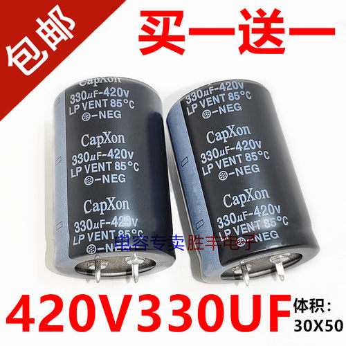 原装台湾丰宾CAPXON 420V330UF 330uf420v液晶电源电容器30X45