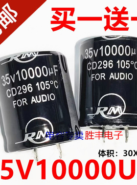 全新原装正品35V10000UF 10000uf35v功放音频常用电解电容器30X36