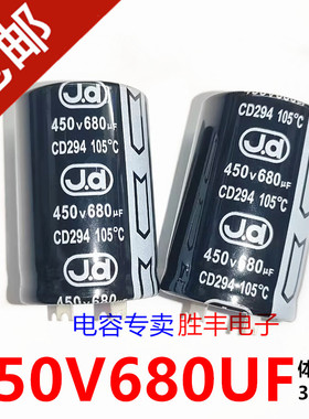 适用于格力新元450V680UF电焊机逆变器 变频器空调电解电容片方脚