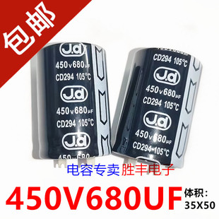 适用于格力新元450V680UF电焊机逆变器 变频器空调电解电容片方脚