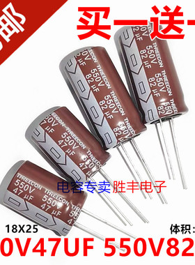 550V33UF 550V47UF 550V82UF高压频低阻长寿命铝电解电容代500V