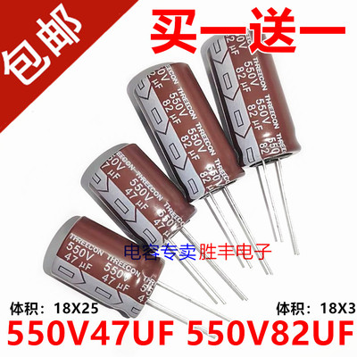 550V33UF 550V47UF 550V82UF高压频低阻长寿命铝电解电容代500V