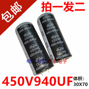原装江海450V940UF 940uf450v电焊机逆变电容代450V1000UF 30X70