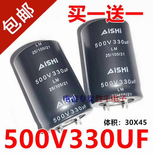 适用于艾华Aishi 500v330uf 30X45 牛角铝电解电容器代450v400v