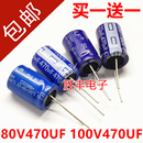 16X25 80V470UF 120V 100V 470UF 高频电动车控制器电源电解电容