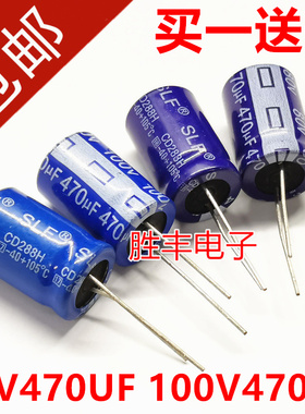 80V470UF 100V/120V/470UF 高频电动车控制器电源电解电容 16X25