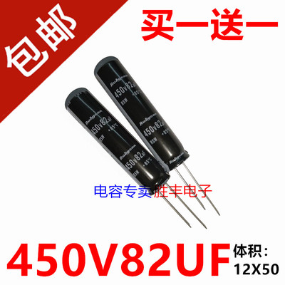 全新原装进口红宝石450v82uf长条led液晶长寿命电解电12x50