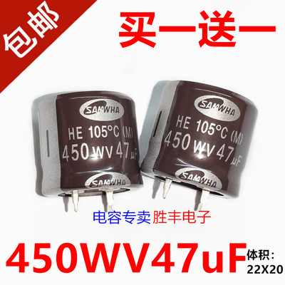 全新原装进口 450v47uf 47uf450v铝电解电容代400V47UF 22x20