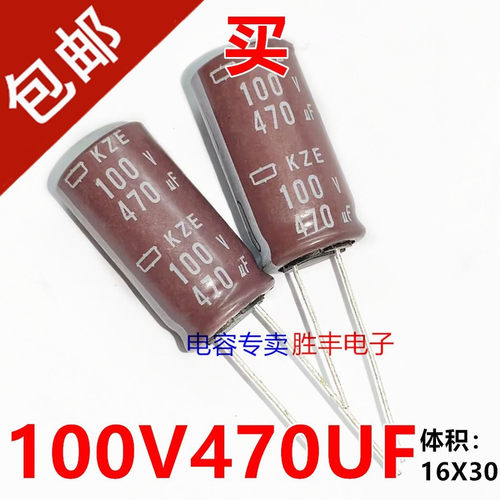 10个 原装进口470UF 100V 日本黑金刚 电容 100V470UF 16*30