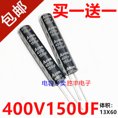 400V150UF 150UF400V 长条型液晶电视LED电解电容13x60