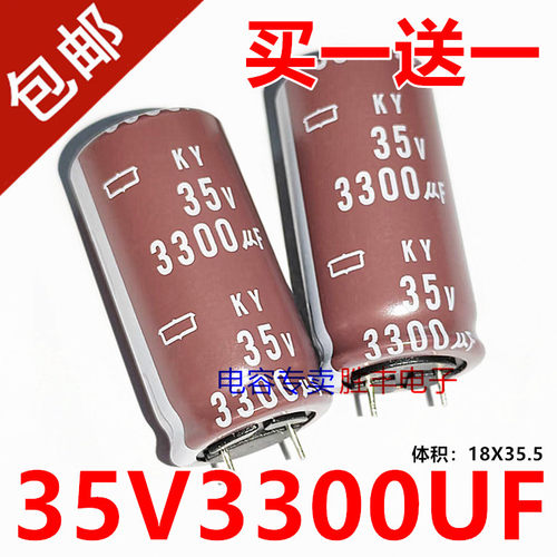 全新进口日本黑金刚35V3300UF功放电源音箱音频滤波电解电容器