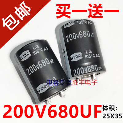 200V560UF 200WV560UF 电源牛角硬脚滤波电解电容 日记25*35