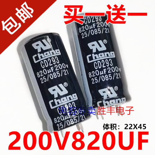 全新原装电解电容200V820UF  820UF200V电源滤波用22X45